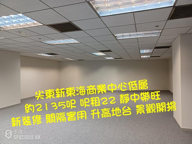 Tsim Sha Tsui East - New East Ocean Centre 01