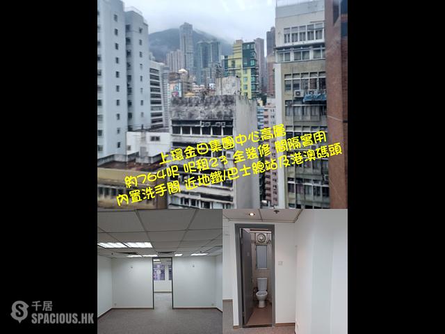 Sheung Wan - Golden Sun Centre 01