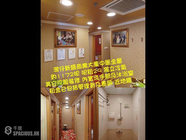 Wan Chai - Simsons Commercial Building 01