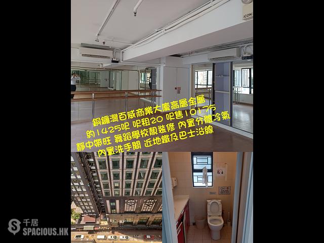 Causeway Bay - 百威商業大廈 01
