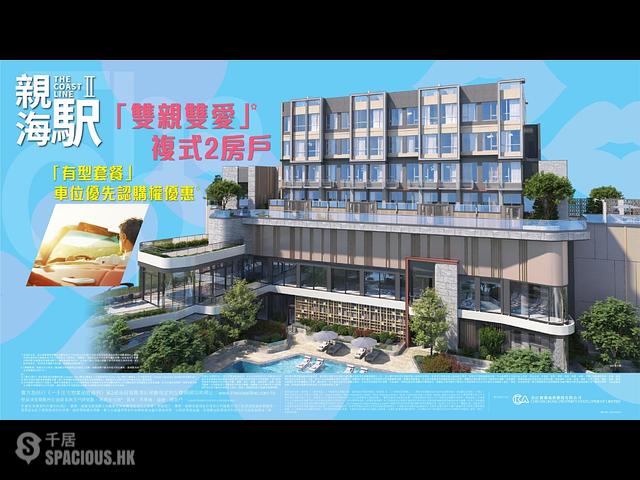 Yau Tong - The Coast Line Phase 2 The Coast Line II 01