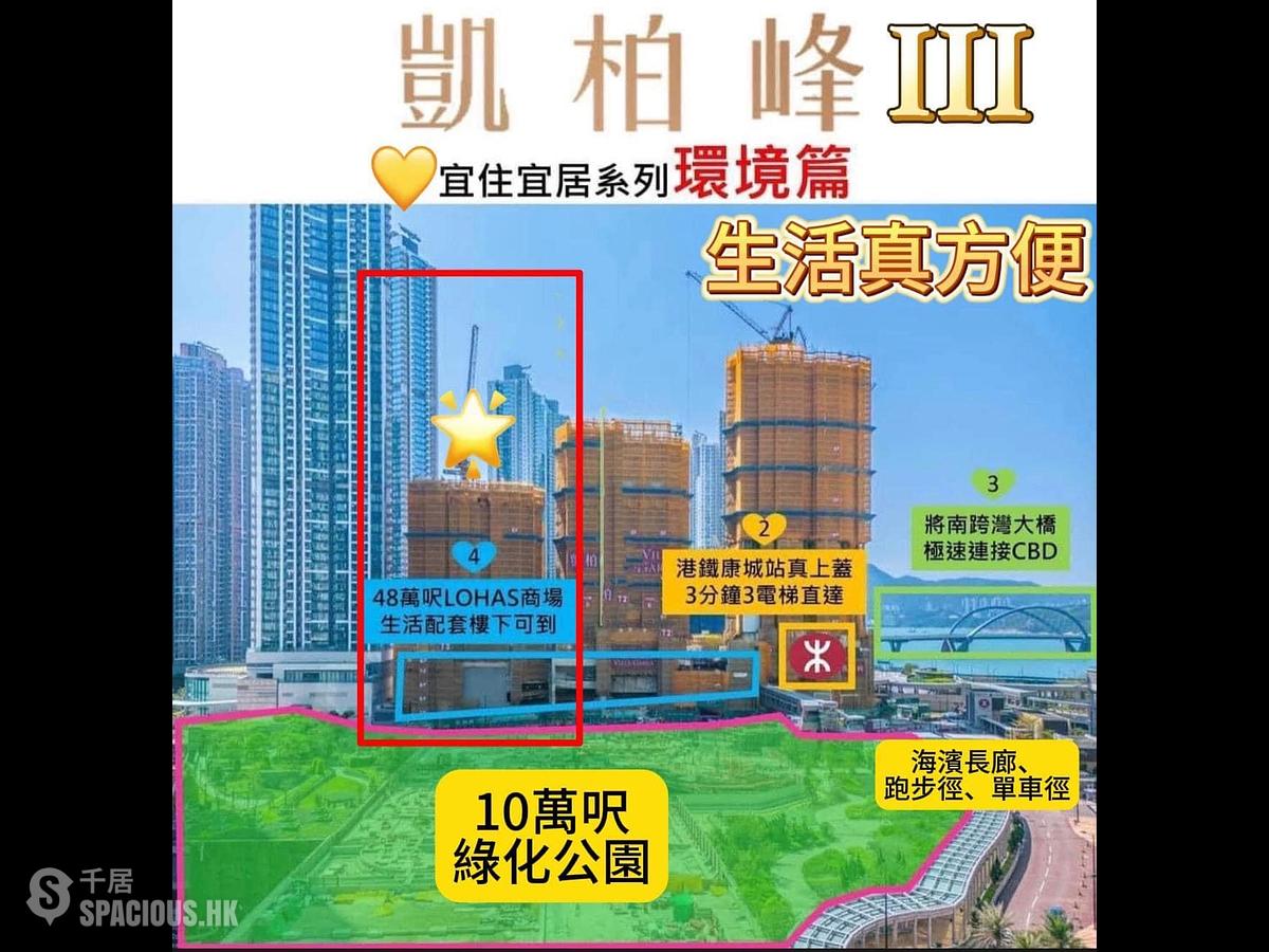 日出康城 - 日出康城11C期 凱柏峰II 01