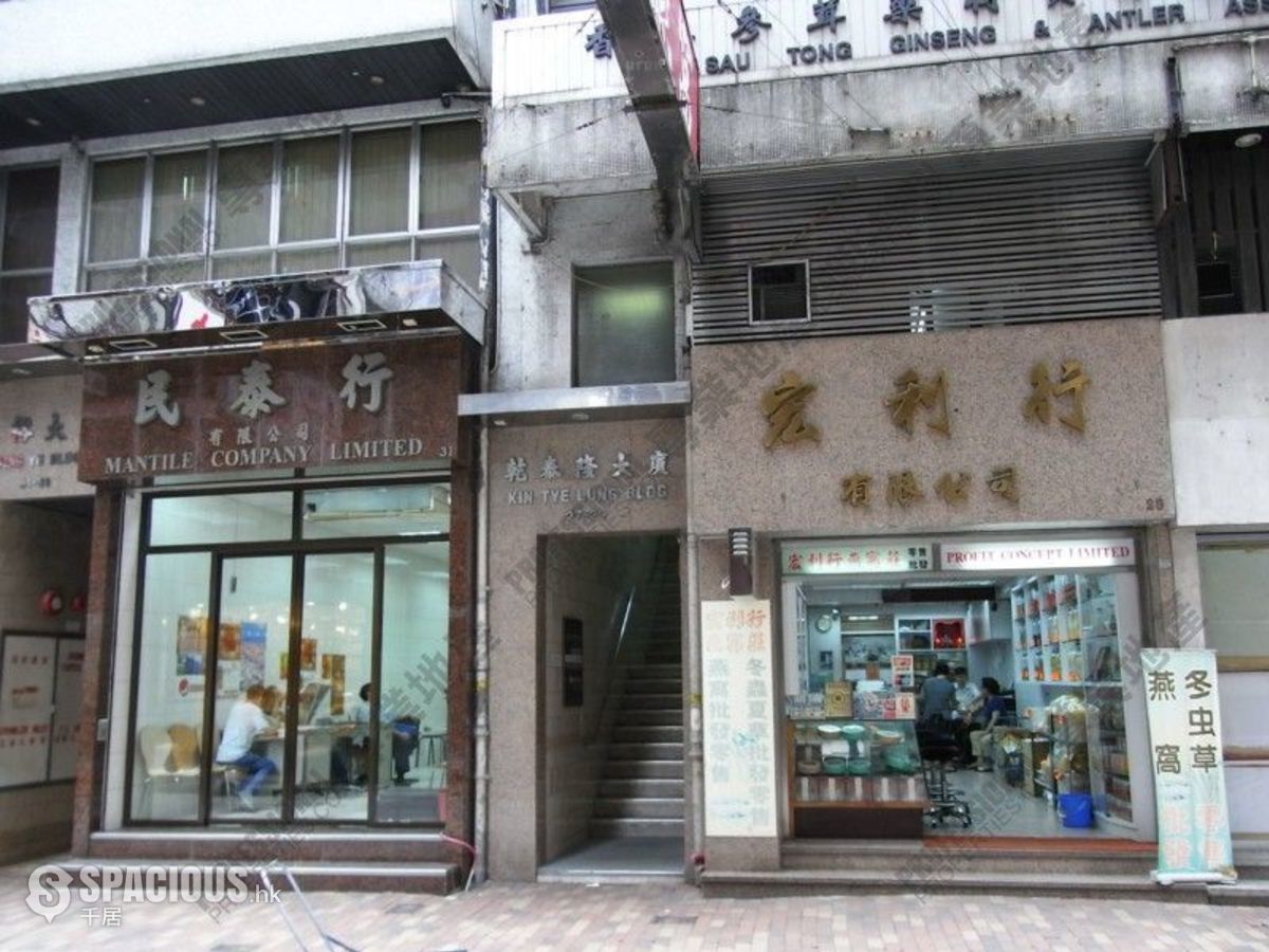 Sheung Wan - Kin Tye Lung Building 01