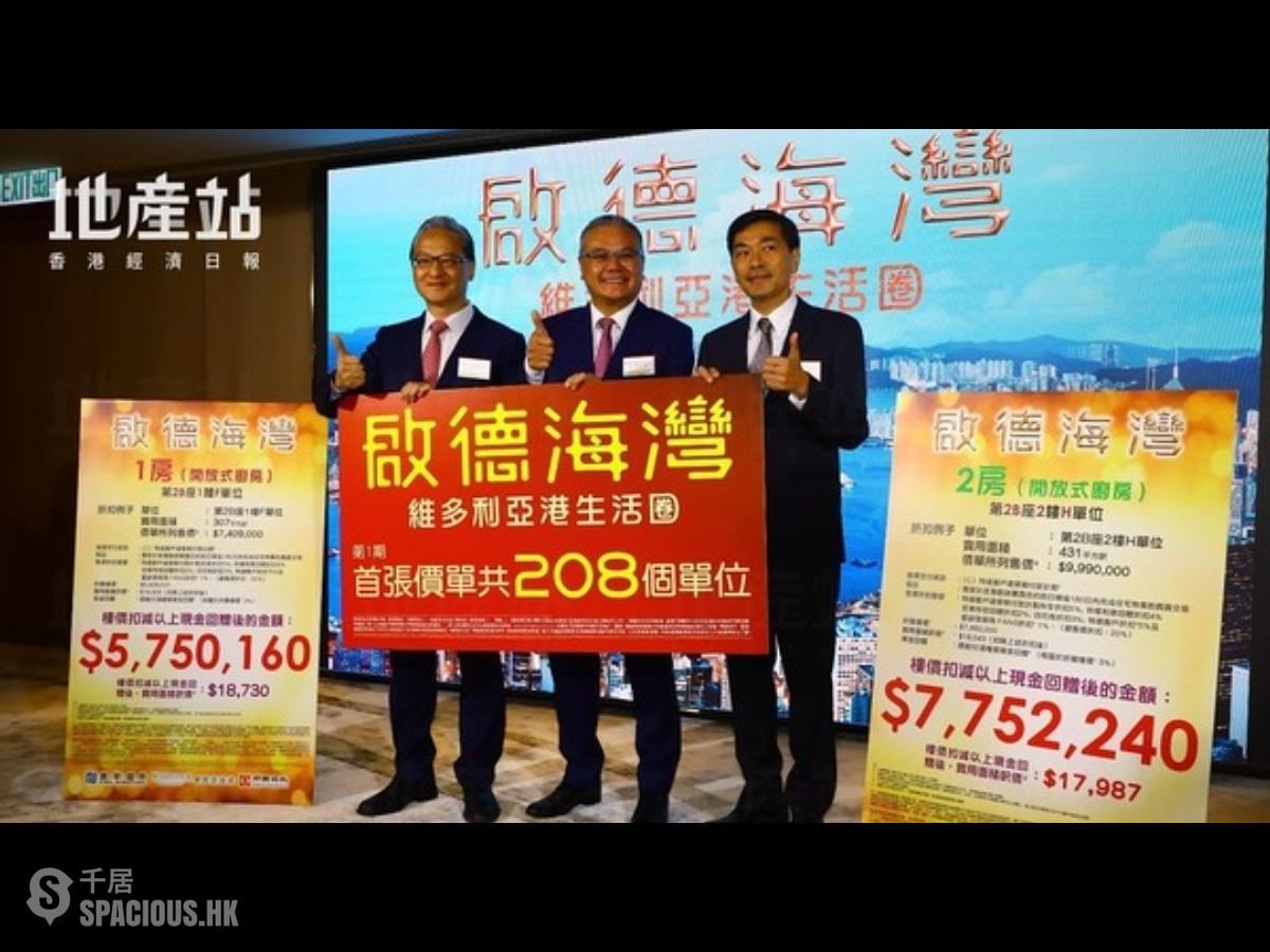 启德 - 启德海湾1期 启德海湾I 01