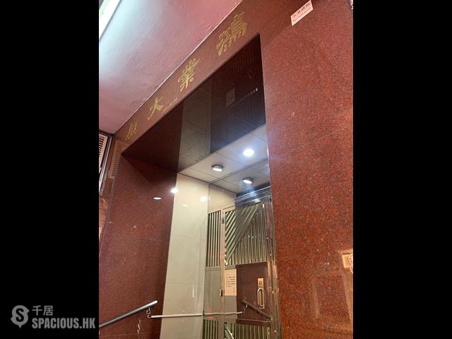 Wan Chai - Hung Yip Building 01