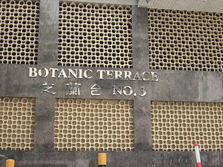 Mid Levels Central - Botanic Terrace Block A 20