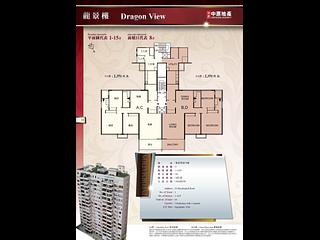 Mid Levels Central - Dragon View Block B 12