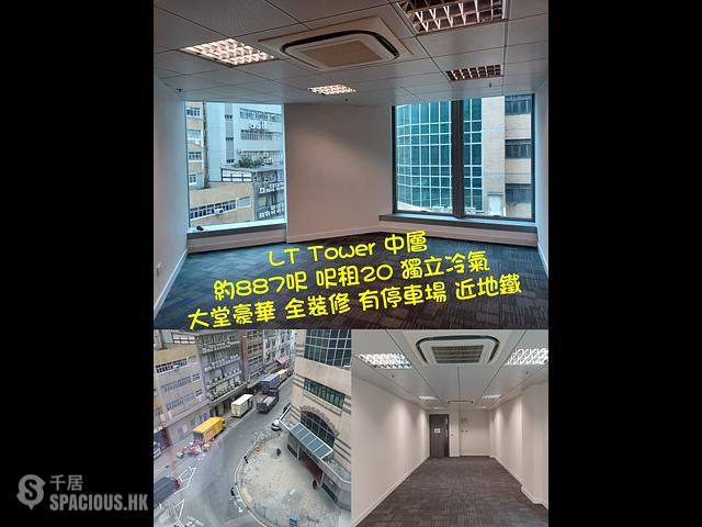观塘 - LT Tower 01