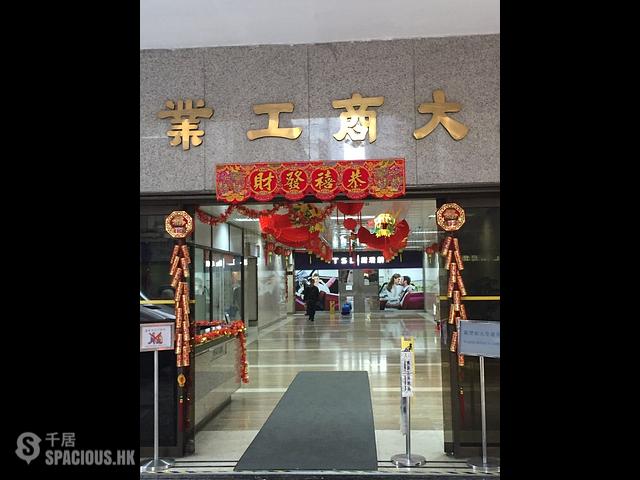 Hung Hom - Summit Building 01