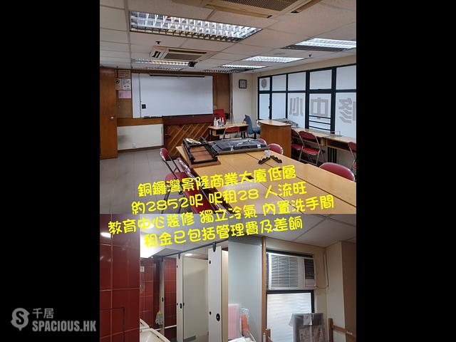 銅鑼灣 - Jing Long Commercial Building 01