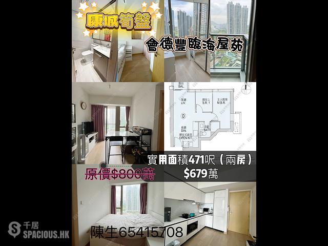 Lohas Park - Lohas Park Phase 9C Ocean Marini Block 1 (1A) 01