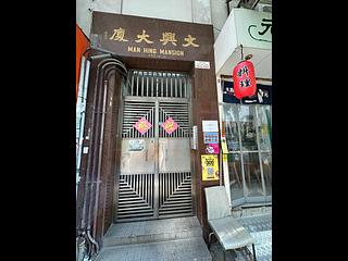Wan Chai - Man Hing Mansion 14
