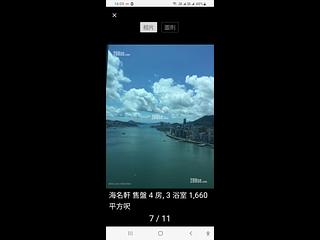 黄埔花园 - 海名轩1座 06