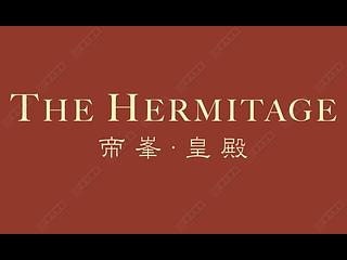 Tai Kok Tsui - The Hermitage Block 7 02