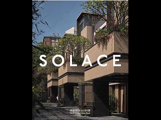 赤柱 - Solace 15