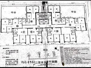 堅尼地城 - 華寶大廈 06