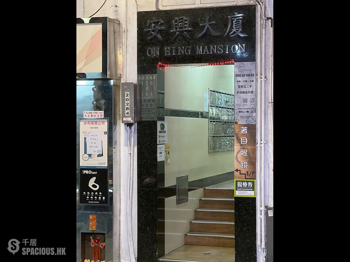 Wan Chai - On Hing Mansion 01