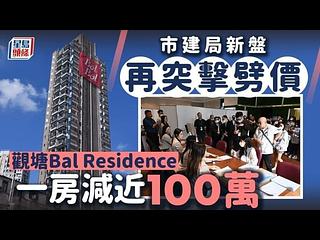 观塘 - Bal Residence 07