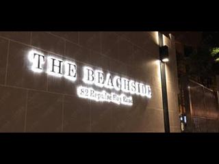浅水湾 - The Beachside 12