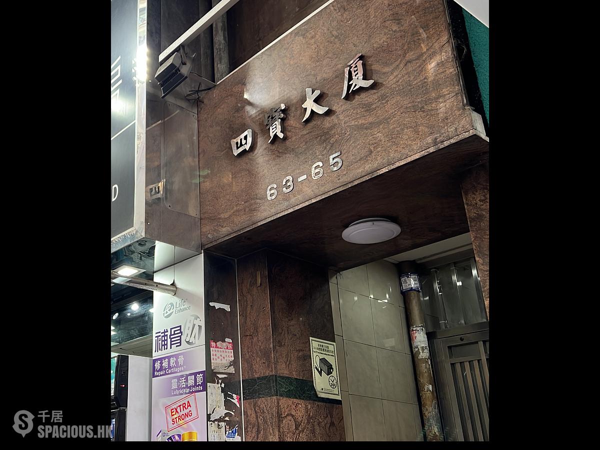 Wan Chai - Sze Bo Building 01