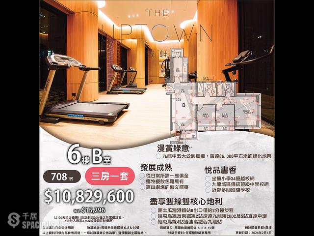 To Kwa Wan - The Uptown 01