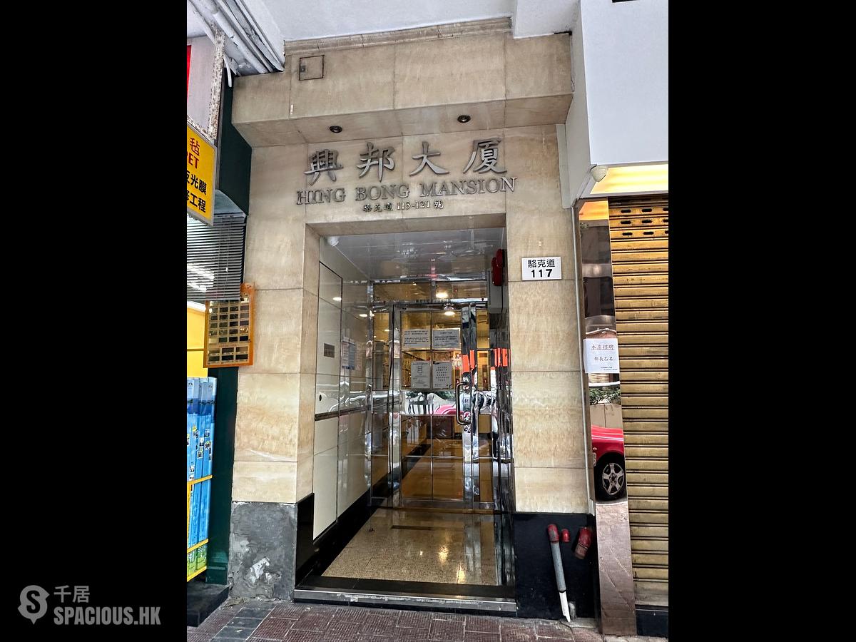 Wan Chai - Hing Bong Mansion 01