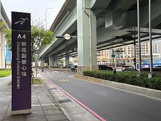 新莊區 - 台北新莊區新知八路 20