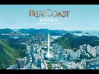 黃竹坑 - 港岛南岸3B期 Blue Coast 08