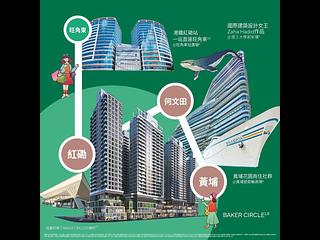 Hung Hom - Baker Circle One 11