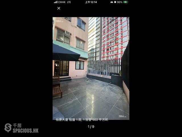 Wan Chai - Yee Hong Building 01