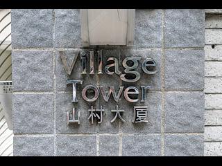 Happy Valley - Village Tower 14