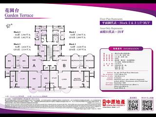 中半山 - 花园台3号 (3座) 02