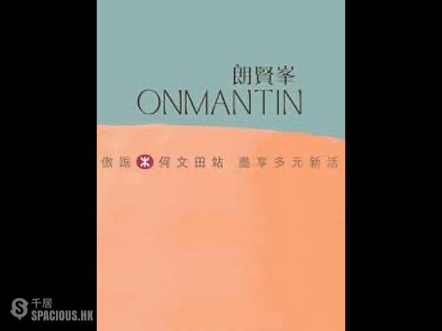 Ho Man Tin - ONMANTIN 01