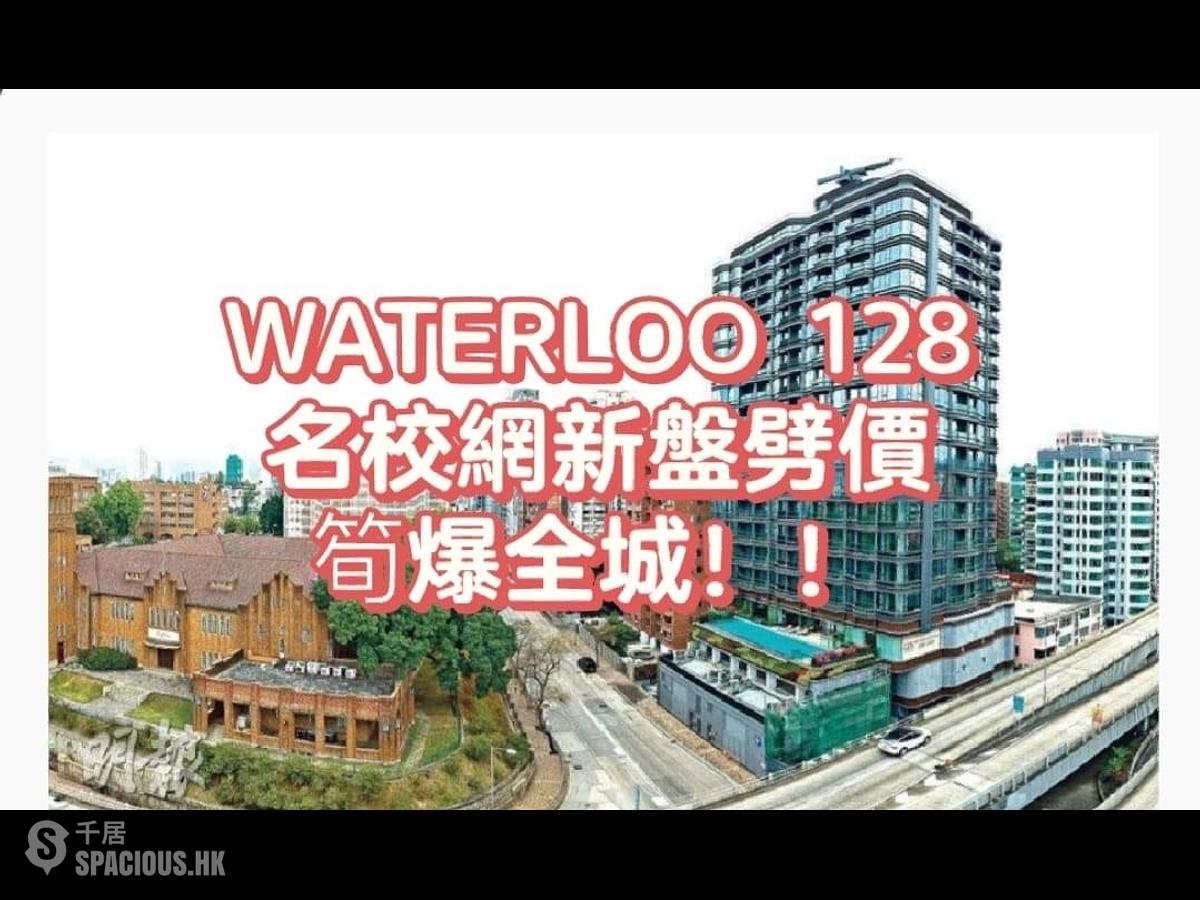 何文田 - 128 Waterloo 01