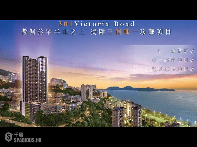 Pok Fu Lam - Victoria Garden 01