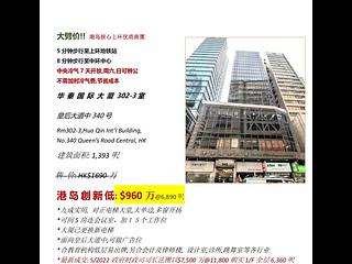 Sheung Wan - Hua Qin International Building 02