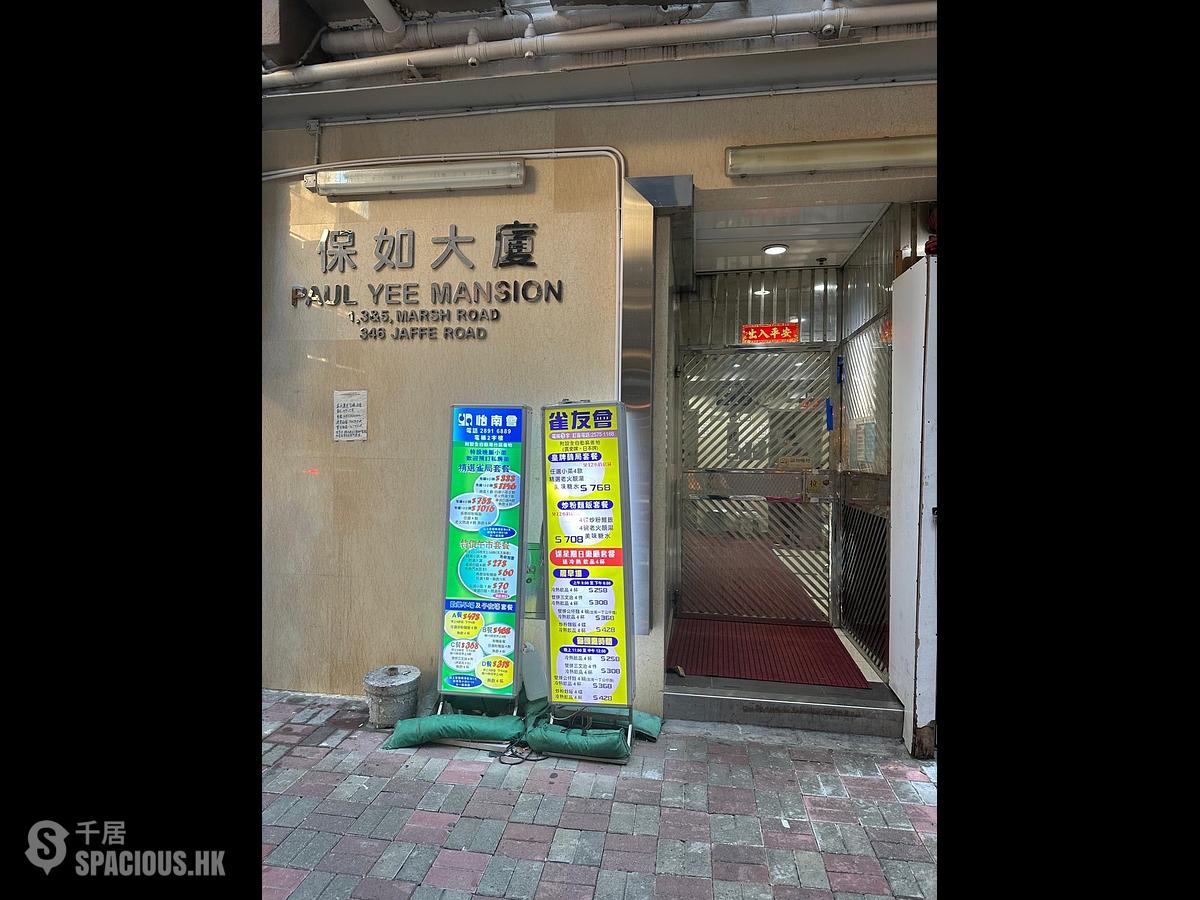 Wan Chai - Paul Yee Mansion 01