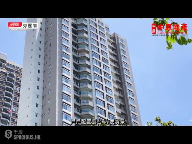 西半山 - 秀麗閣 01