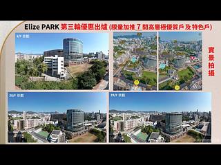 旺角 - Elize Park 09