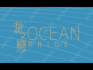 Tsuen Wan - Ocean Pride Phase 3A Ocean Supreme Block 3A 10