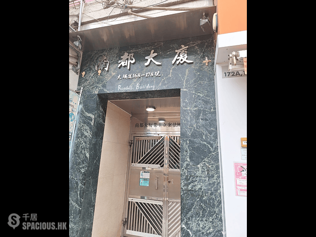 Sham Shui Po - Rondall Building 01