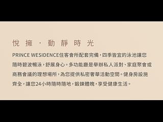 Ho Man Tin - Prince Wesidence 17