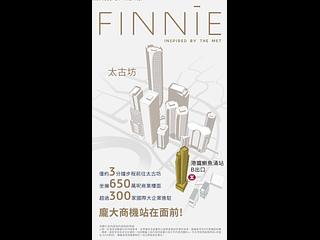 鲗鱼涌 - Finnie 06