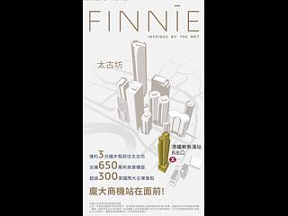 鰂魚涌 - Finnie 13