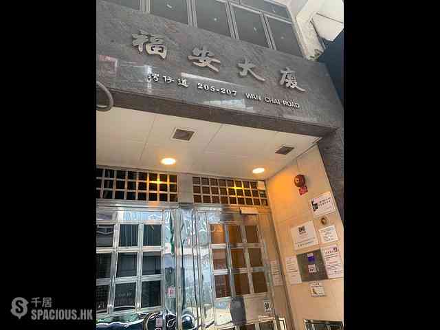 Wan Chai - Fook On Building 05