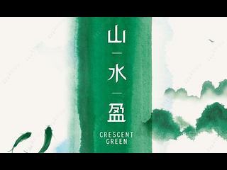 Kam Tin - Crescent Green 20