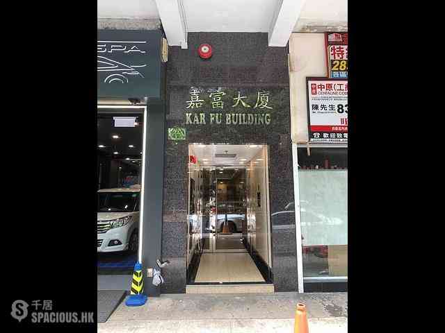 North Point - Kar Fu Building 01