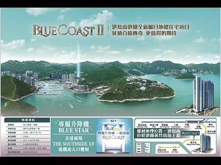 黃竹坑 - 港島南岸3C期 Blue Coast II 5座 08