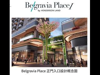 長沙灣 - Belgravia Place 07