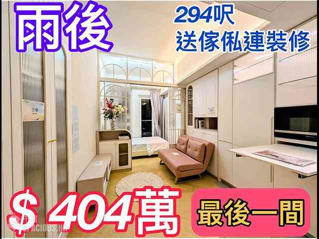 Yuen Long - After The Rain 01